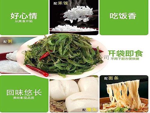 即食裙带菜 裙带 虹洋食品 查看 高清图片 高清大图