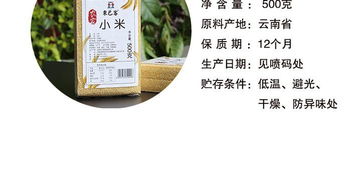 东巴客 小黄米小米 新米云南农家特产五谷杂粮粗粮月子米500g生产许可证编号 sc10153011123767