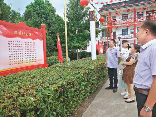 泰兴印达村 村歌村规倡新风