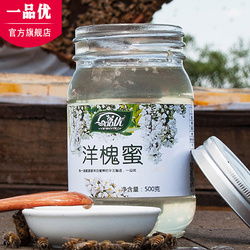 【一品优旗舰店】→买购网