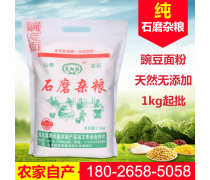 杂粮面粉