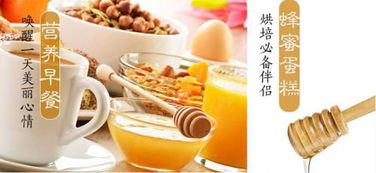 平安好医生吃蜂蜜的一千个理由