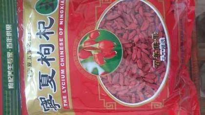 中宁枸杞2015年供应详情 价格、厂家及产品图片