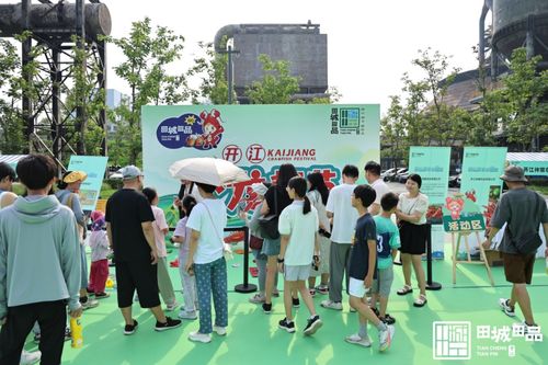 等你来“稻” 开江特色农产品嘉年华活动在京重磅开启