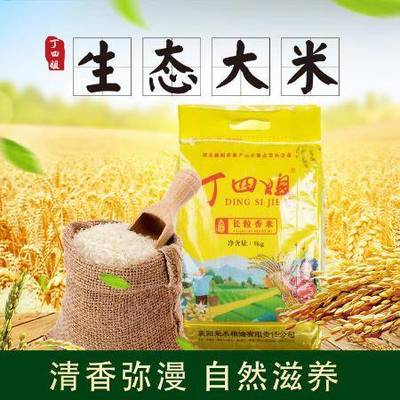 农家香米飘香 现磨长粒香米直销，品质与实惠兼得